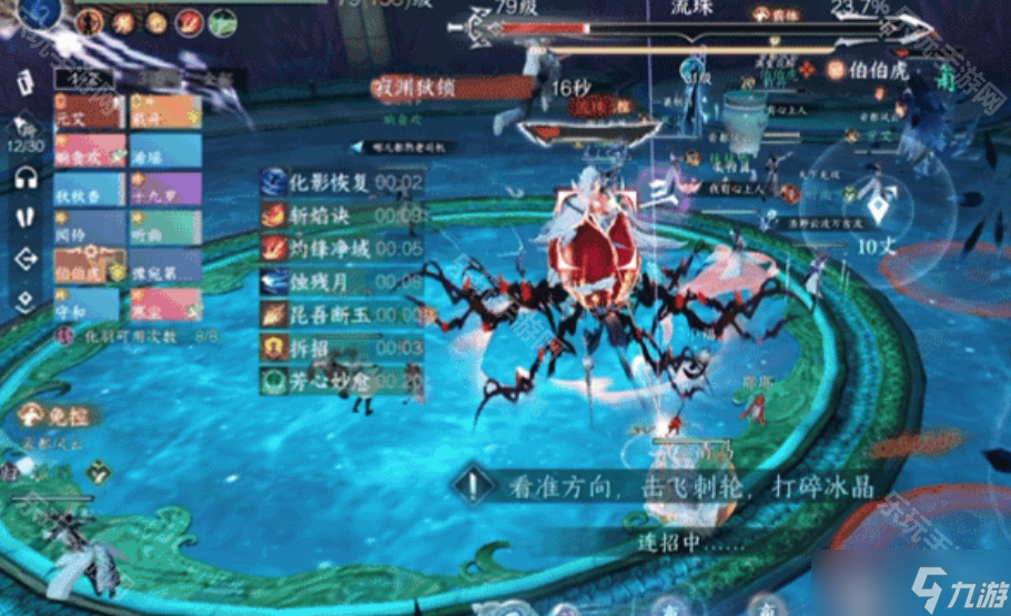 《逆水寒手游》英雄深海团本夜珑打法攻略