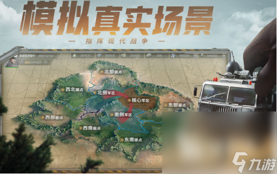 战争模拟游戏有哪些2025流行的模拟战争手游合集
