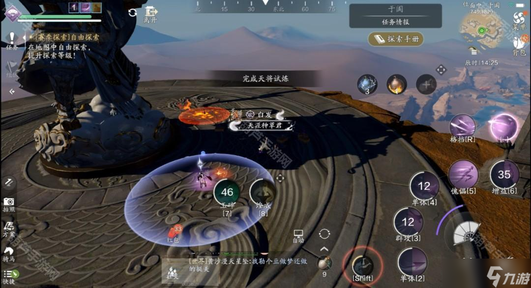 《天涯明月刀手游》天宫之谜任务攻略
