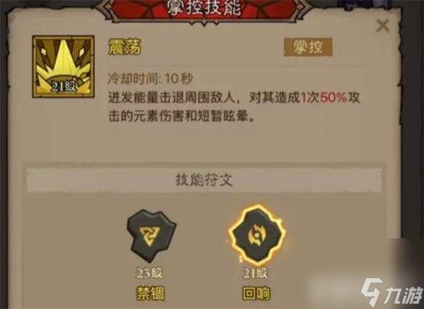 英雄没有闪火弓法流派如何进行搭配 火弓法流派培养详解