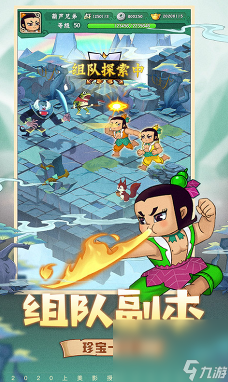 经典的葫芦娃游戏有哪些 2025有趣的葫芦娃游戏有什么截图
