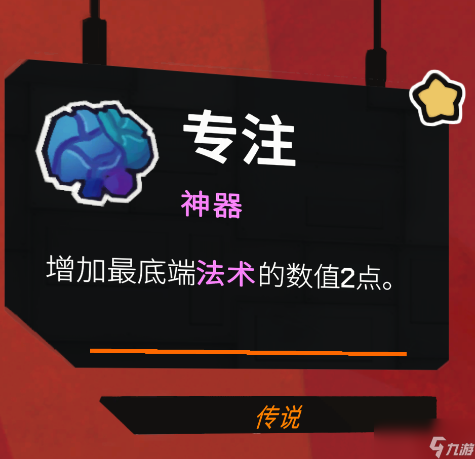 《星之侵略者》強力搭配分享