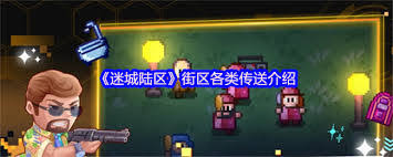 迷城陆区各机器有啥用