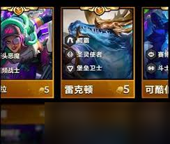 金铲铲之战s14五费卡哪个最强
