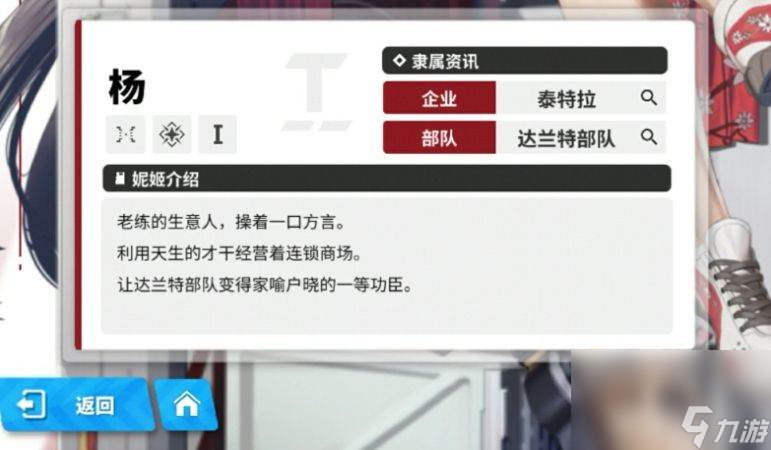 胜利女神：新的希望杨强度能力咋样 异端者介绍