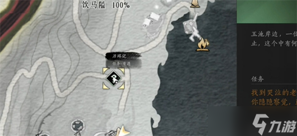 燕云十六声刀环记奇遇攻略 刀环记奇遇怎么完成
