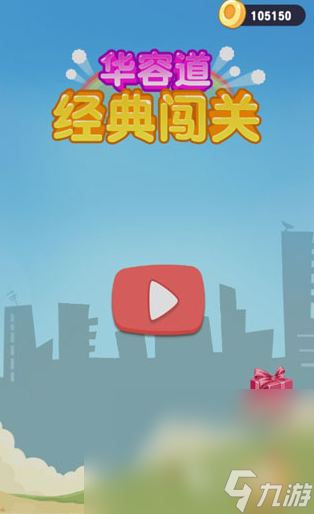 好玩的华容道游戏有哪些 2025有趣的华容道游戏推荐
