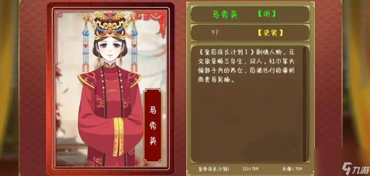 皇帝成長(zhǎng)計(jì)劃2明神宗介紹一覽