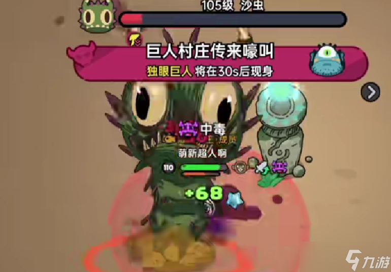 《英勇之地》怪物一览