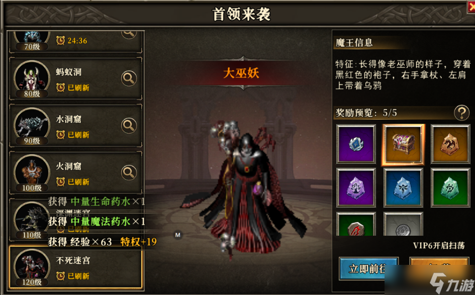 全民龙族天天龙族手游：每日必做活动，获取大量资源！