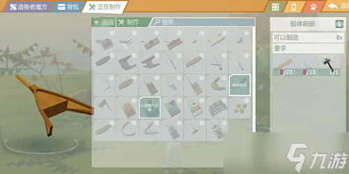 艾兰岛怎么造船