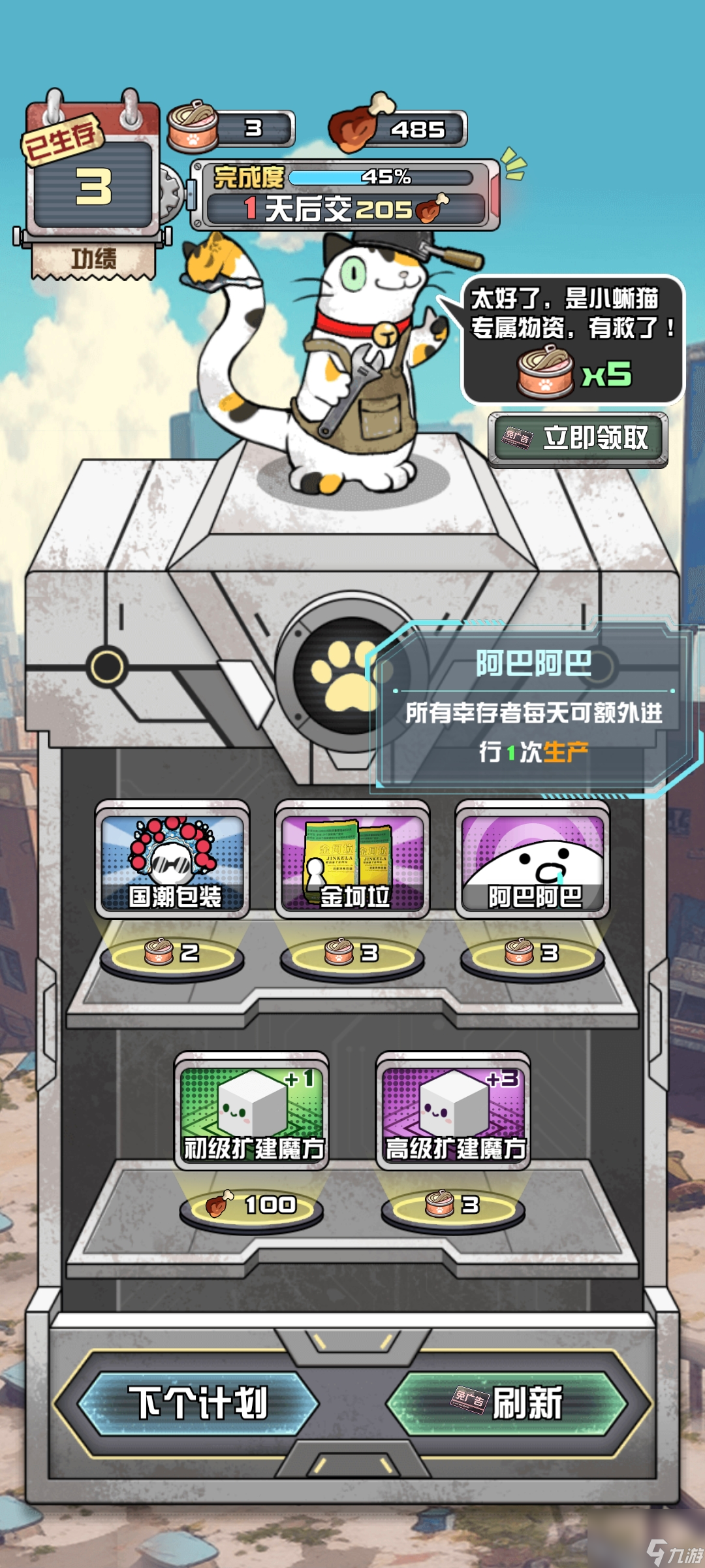 《我在末日当房东》异能选择推荐