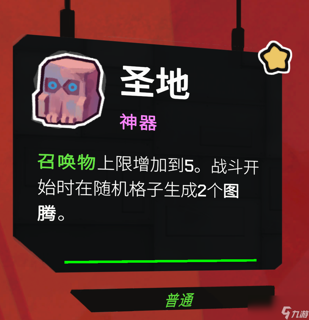 《星之侵略者》強力搭配分享