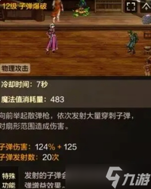 地下城与勇士起源弹药专家职业详解