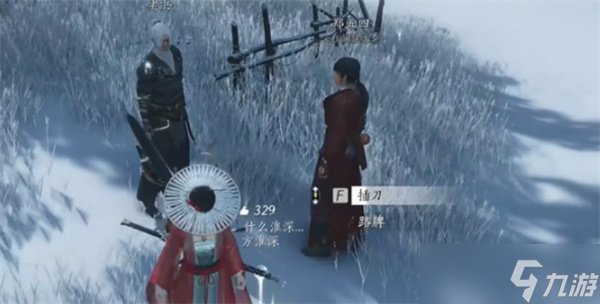 燕云十六声刀环记奇遇攻略 刀环记奇遇怎么完成
