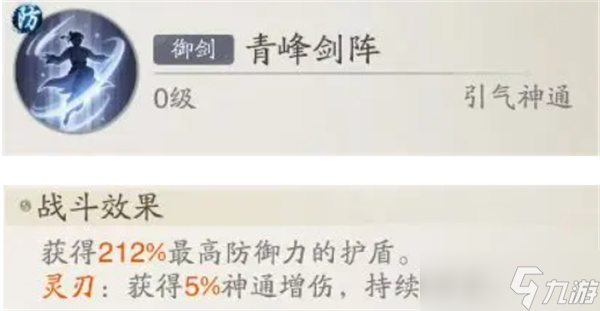 踏风行神通搭配推荐指南