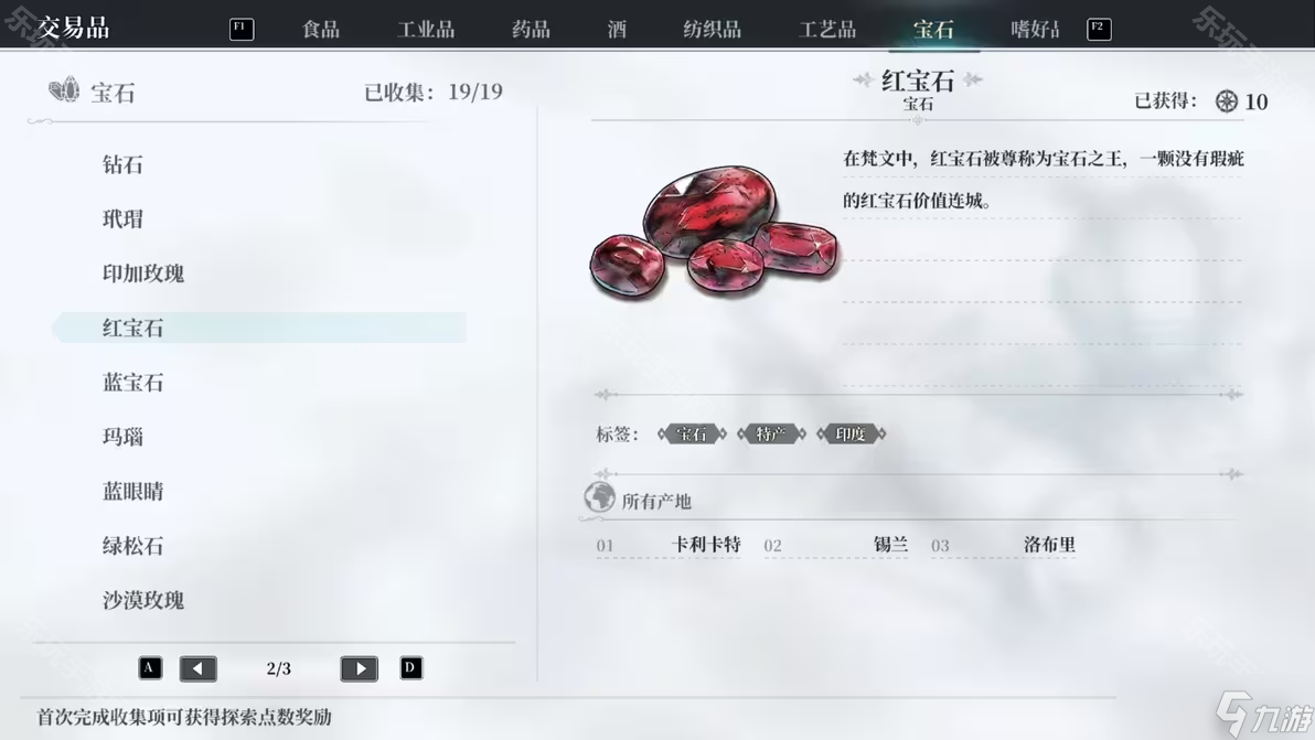 《风帆纪元》DLC造船攻略