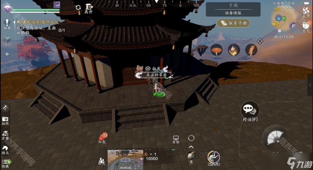 《天涯明月刀手游》天宫之谜任务攻略