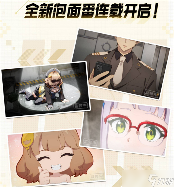 胜利女神新的希望前瞻兑换码分享-前瞻节目汇总