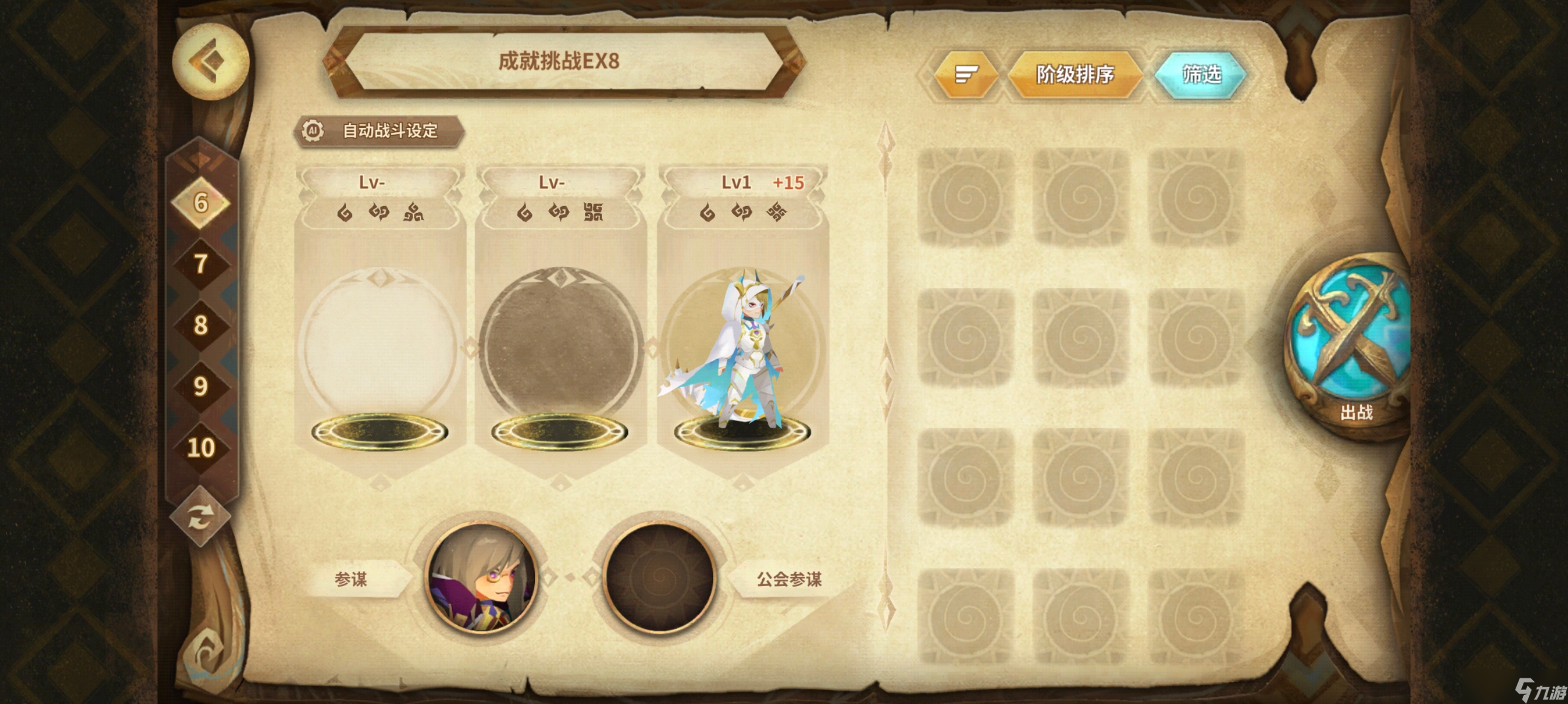 万象物语符文成就挑战（202503）EX1~EX8一次拿满3⭐高配攻略