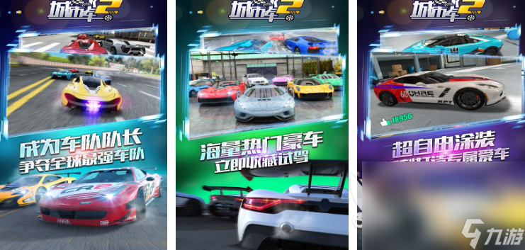 自由开放世界的赛车手游有哪些 2025热门的赛车游戏排行榜