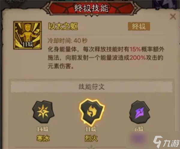 英雄没有闪火弓法流派玩法攻略 火弓法流派构筑指南