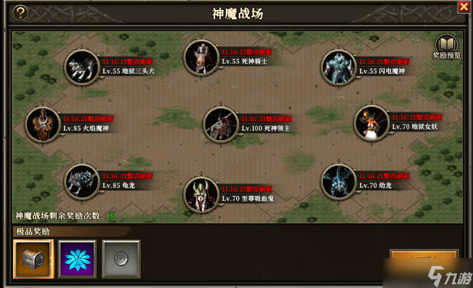 全民龙族天天龙族手游：每日必做副本活动（二）
