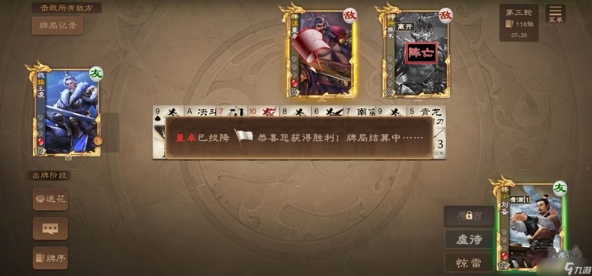 三国杀OL互通版【武将攻略】青梅煮酒的“乱世枭雄”—sp刘备