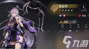 三国志幻想大陆2枭之歌张春华如何搭配阵容