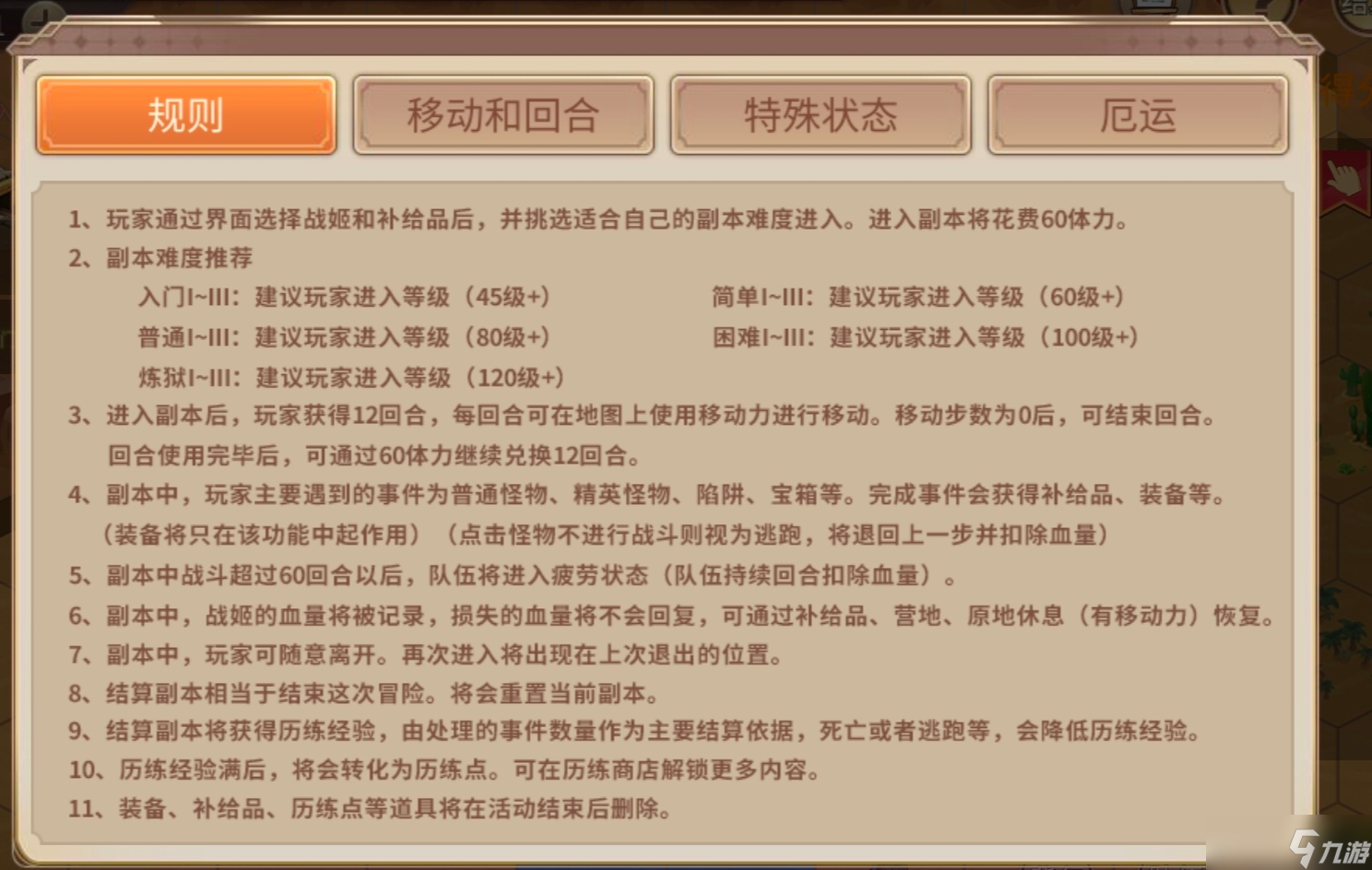 姬魔恋战纪冒险新主线基础介绍,助你了解更多玩法
