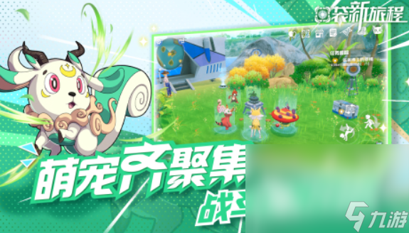 抓宠物手游联机游戏排行榜 2025好玩的抓宠物游戏有哪些