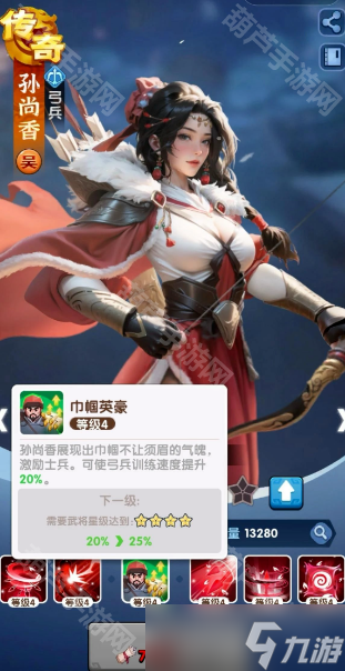 《三国冰河时代》S5赛季觉醒孙尚香培养攻略