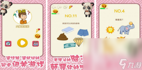 成人鍛煉記憶力的游戲有哪些2025耐玩的鍛煉記憶力手游大全