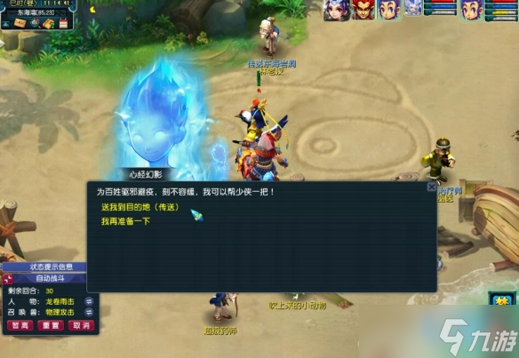 《梦幻西游》端阳驱浊探真相活动玩法介绍