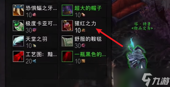 《魔兽世界》哀伤克星武器幻化获得方法介绍