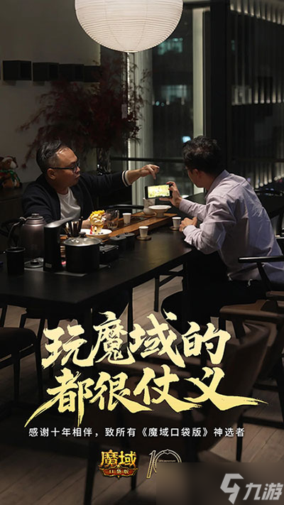 这是不是你,魔域口袋版520玩家告白影像上线