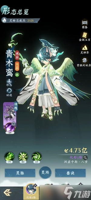 问剑长生第二只，第三只灵兽养成时间建议