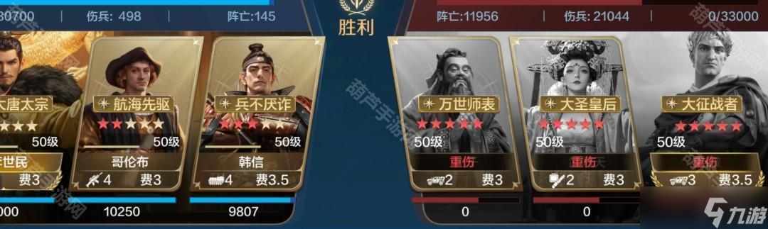 《世界启元》S9赛季李世民韩信哥伦布队阵容推荐