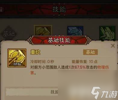 英雄没有闪雷暴盾锤流派咋样玩 火球术电矛流派搭配推荐