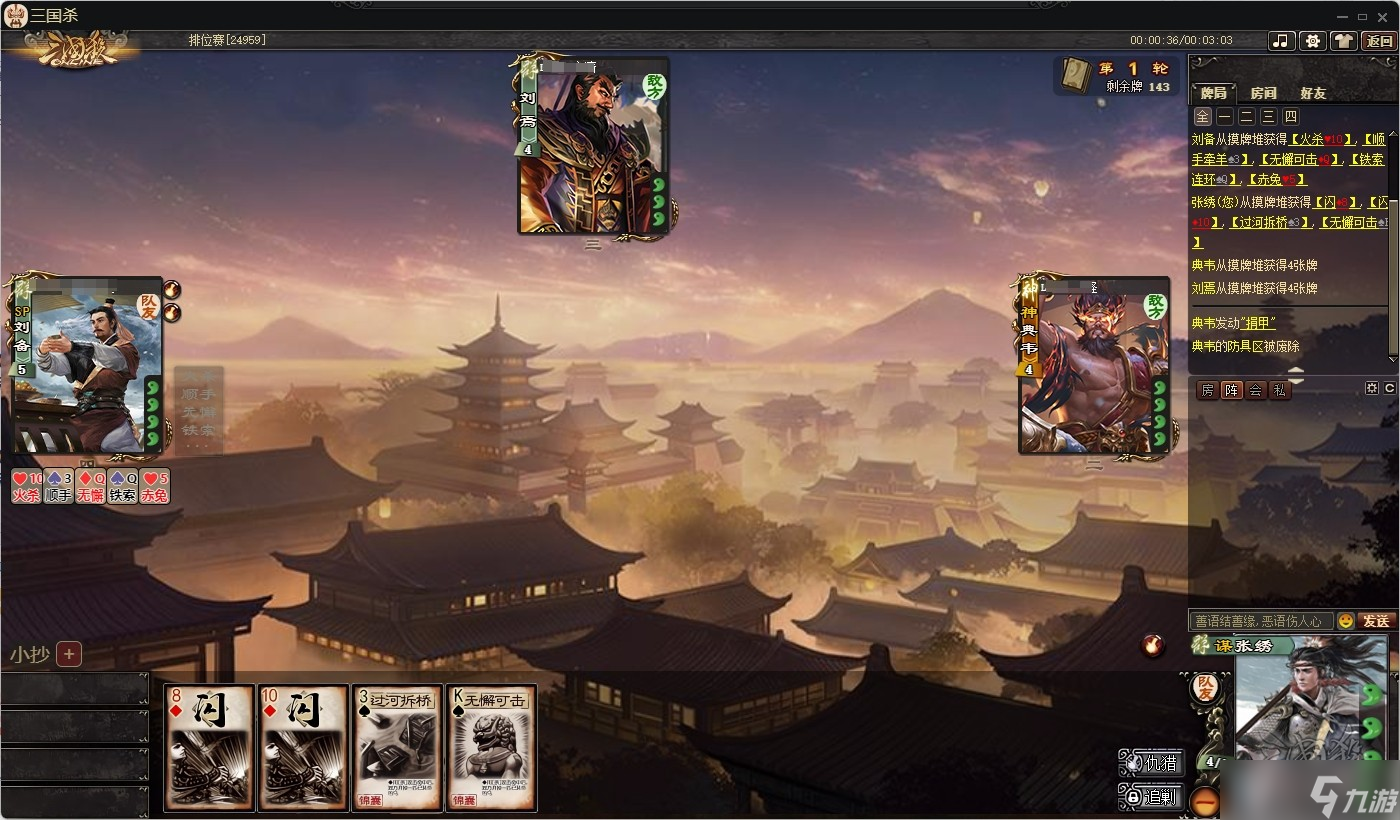 三国杀OL互通版【SP刘备武将攻略】青梅煮酒论英雄，巧借惊雷来掩饰