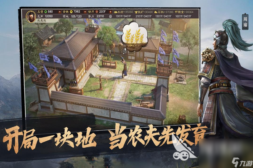 十大战略三国策手游大全 质量高的三国策手游分享2025