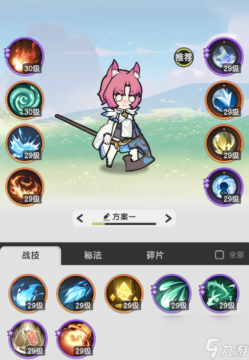 《杖剑传说》职业选择攻略