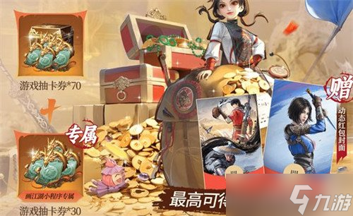 不良人破局公测有哪些福利 公测福利介绍