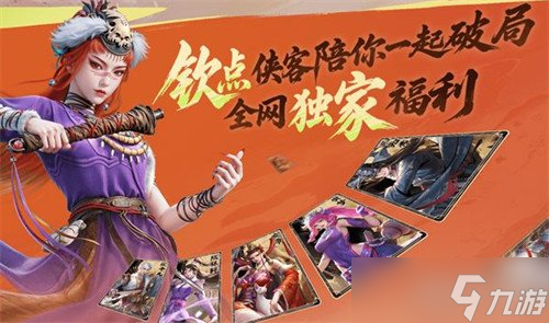 不良人破局公测有哪些福利 公测福利介绍