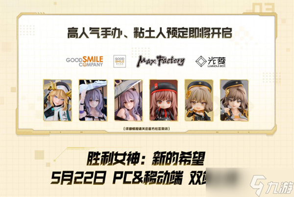 胜利女神新的希望前瞻兑换码分享-前瞻节目汇总