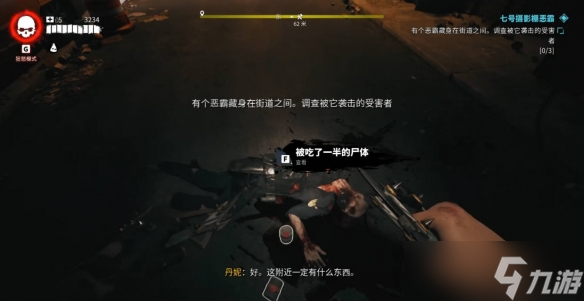 《死亡岛2》传奇武器获取方法介绍