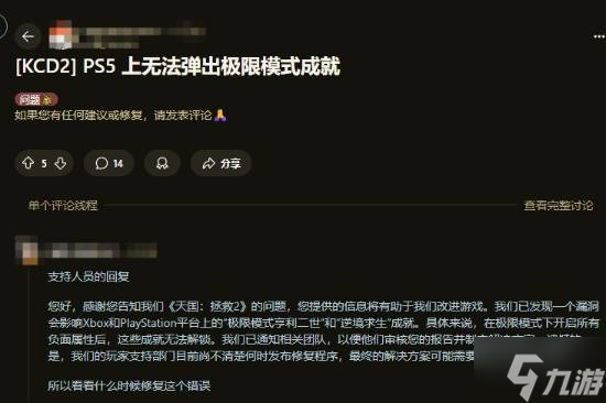 《天國(guó)：拯救2》悄悄修復(fù)這一問題：成就黨狂喜！