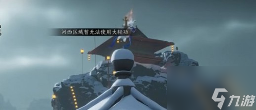 燕云十六声酒泉镇蹊跷全收集攻略