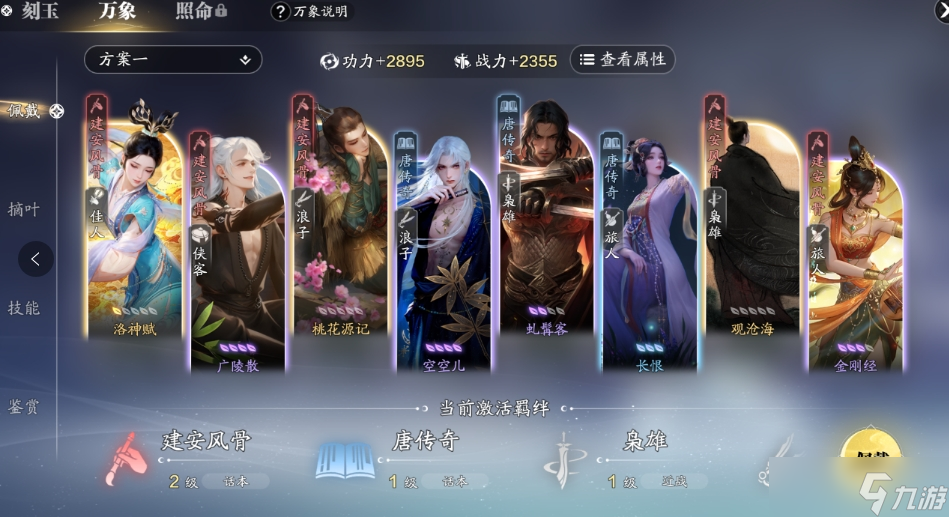 天涯明月刀手游万象玉叶怎么玩