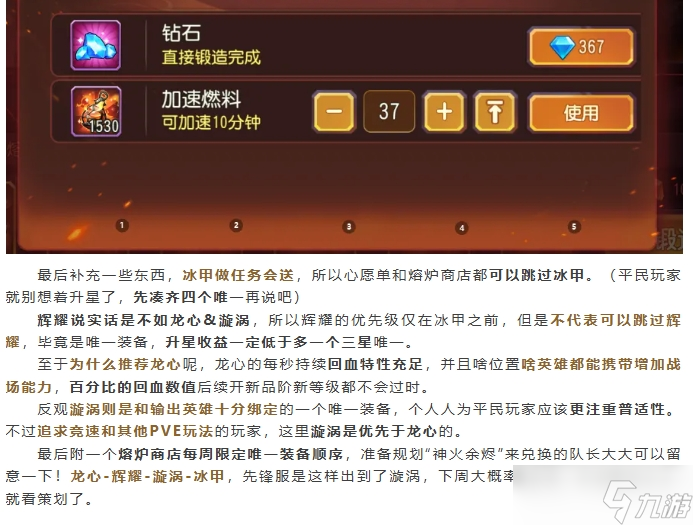 小冰冰传奇攻略丨传奇装备首日指南！新系统全答疑避坑不迷路！